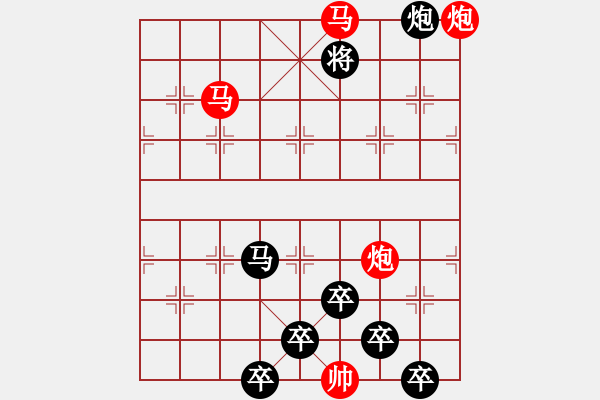 象棋棋譜圖片：【 鴛鴦蝴蝶 】 秦 臻 擬局 - 步數(shù)：20 