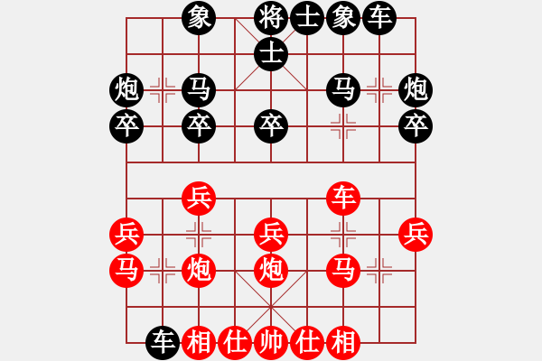 象棋棋譜圖片：禤光浩 先負(fù) 林小蕃 - 步數(shù)：20 