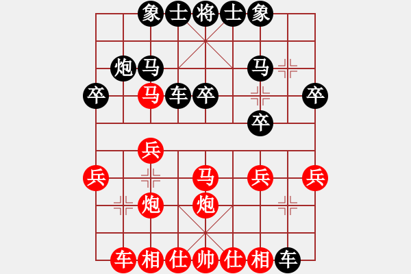 象棋棋譜圖片：r寧靜致遠(yuǎn)[506885652] -VS- bin[251057282] - 步數(shù)：20 