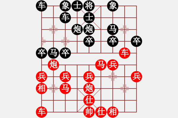 象棋棋譜圖片：海角櫻花(9級(jí))-勝-將天(4段) - 步數(shù)：20 