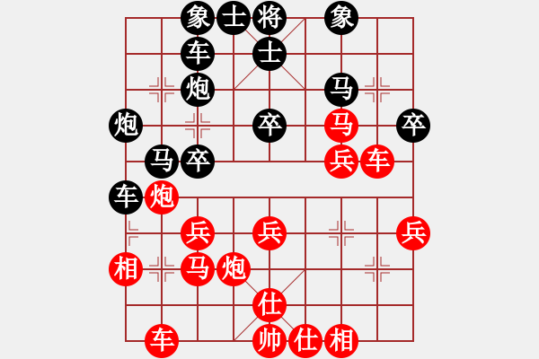 象棋棋譜圖片：海角櫻花(9級(jí))-勝-將天(4段) - 步數(shù)：30 