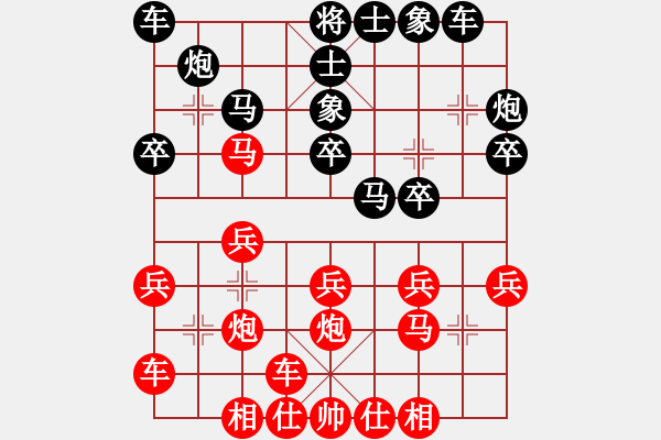 象棋棋譜圖片：火鍋王(4段)-負(fù)-諸惡莫做(6段) - 步數(shù)：20 