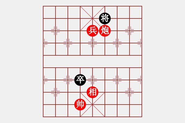 象棋棋譜圖片：老公好厲害(月將)-和-棋界追殺令(9段) - 步數(shù)：150 