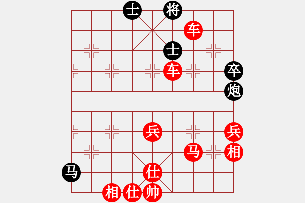 象棋棋譜圖片：順炮直車(chē)對(duì)橫車(chē)黑車(chē)吃紅3路兵紅左橫車(chē)（紅勝） - 步數(shù)：100 