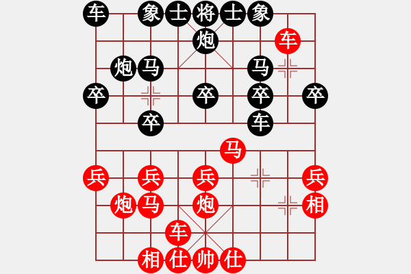 象棋棋譜圖片：順炮直車(chē)對(duì)橫車(chē)黑車(chē)吃紅3路兵紅左橫車(chē)（紅勝） - 步數(shù)：20 