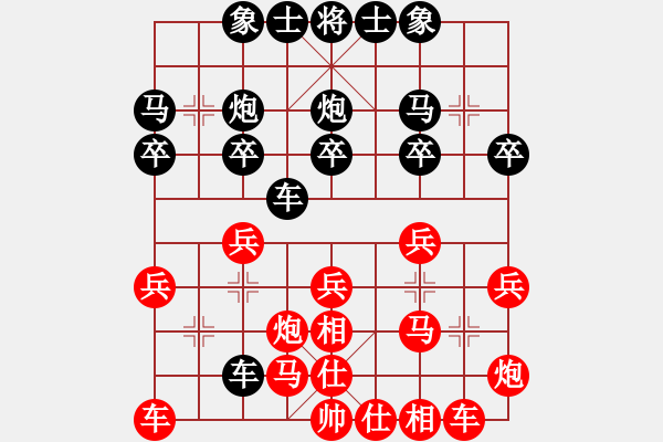 象棋棋譜圖片：2024“開大杯”姚雪松先負王一飛 - 步數(shù)：20 