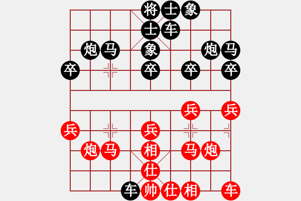 象棋棋譜圖片：對(duì)兵局 棄炮躍馬三子歸邊 云霄【黑】勝 金健-14146-87 - 步數(shù)：20 