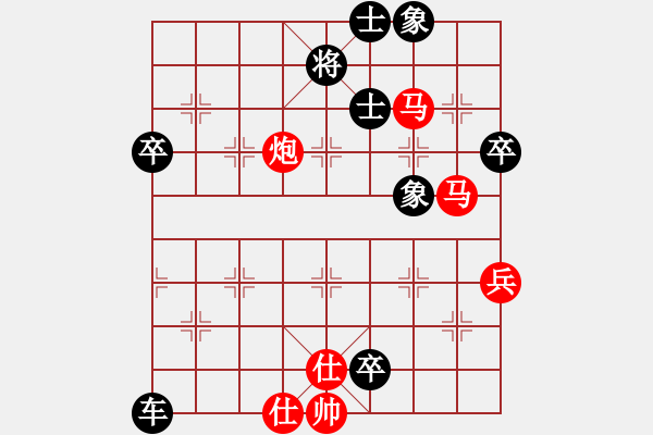 象棋棋譜圖片：心中日生(地煞)-負(fù)-曇花再現(xiàn)(9星) - 步數(shù)：90 