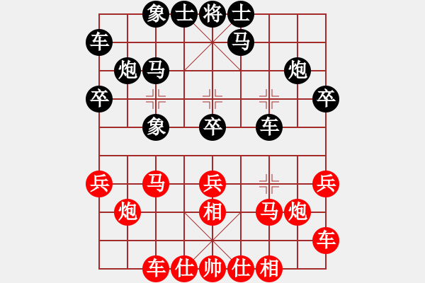 象棋棋譜圖片：弈風(fēng)云(9段)-負(fù)-英雄(至尊)（布局） - 步數(shù)：20 