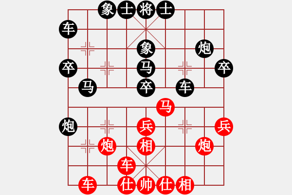 象棋棋譜圖片：弈風(fēng)云(9段)-負(fù)-英雄(至尊)（布局） - 步數(shù)：30 