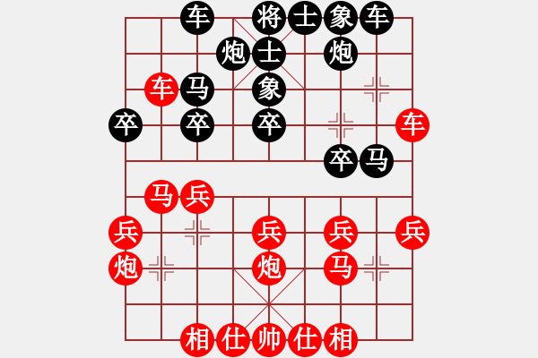 象棋棋譜圖片：象棋旋風(日帥)-和-reddragon(人王) - 步數(shù)：40 