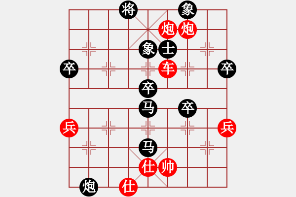 象棋棋譜圖片：被偷吃一車 - 步數(shù)：70 