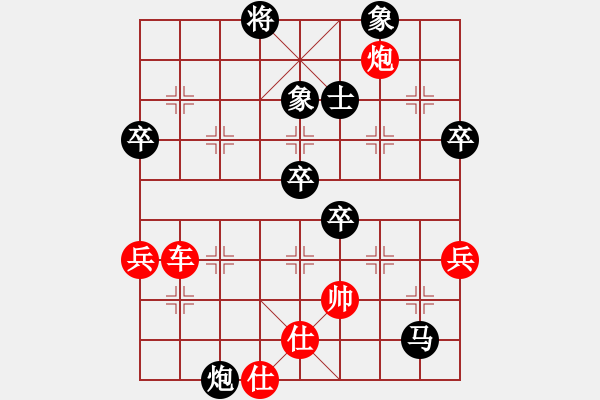 象棋棋譜圖片：被偷吃一車 - 步數(shù)：80 