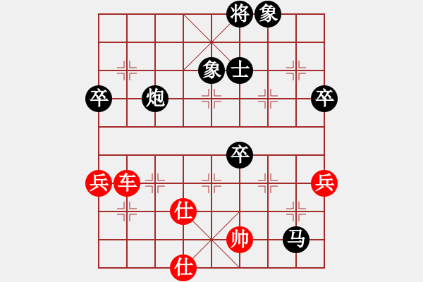 象棋棋譜圖片：被偷吃一車 - 步數(shù)：90 