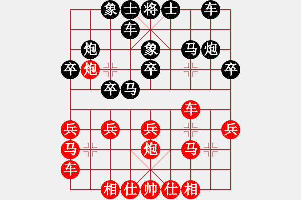 象棋棋譜圖片：發(fā)呆的狗（陳耀輝）先勝 宋孝成（外地彩棋高手）百元彩棋 面對(duì)面PK第二局 - 步數(shù)：20 