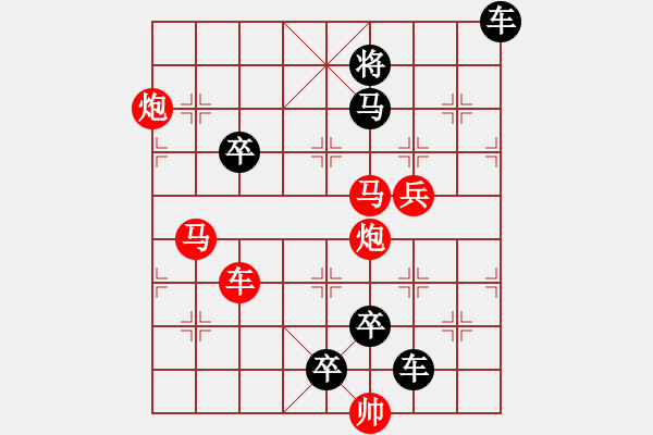 象棋棋譜圖片：【 心有靈犀巧天工 】 秦 臻 擬局 - 步數(shù)：30 