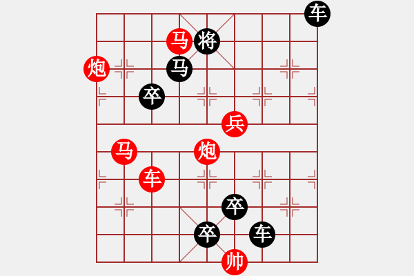 象棋棋譜圖片：【 心有靈犀巧天工 】 秦 臻 擬局 - 步數(shù)：40 