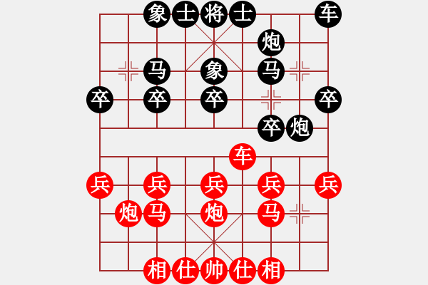 象棋棋谱图片：刘子健 先胜 林卫国 - 步数：20 