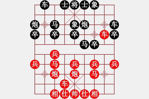 象棋棋譜圖片：快樂棋社 江蘇吳兆華 先勝 沈陽馬智銘 順炮直車對緩開車 黑邊炮 - 步數(shù)：20 