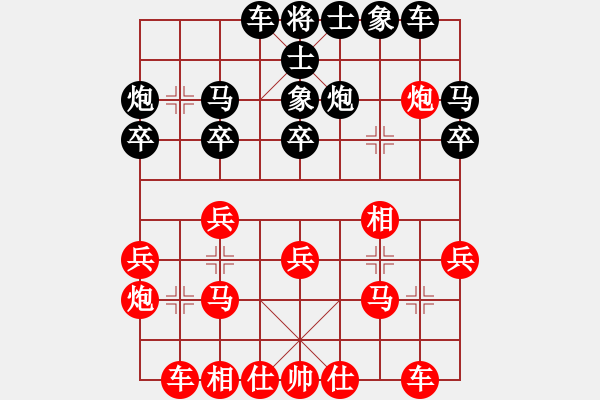 象棋棋譜圖片：仙人指路對(duì)士角炮 - 步數(shù)：20 