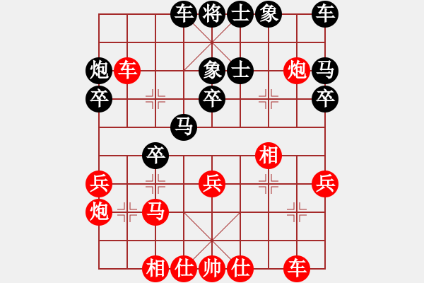 象棋棋譜圖片：仙人指路對(duì)士角炮 - 步數(shù)：30 