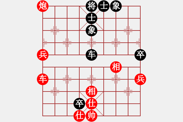 象棋棋譜圖片：仙人指路對(duì)士角炮 - 步數(shù)：80 