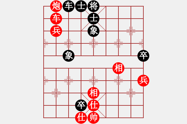 象棋棋譜圖片：仙人指路對(duì)士角炮 - 步數(shù)：99 