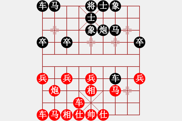 象棋棋譜圖片：橫才俊儒[292832991] -VS- 火焰山[503113553] - 步數(shù)：20 