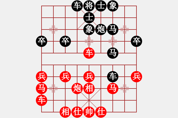 象棋棋譜圖片：橫才俊儒[292832991] -VS- 火焰山[503113553] - 步數(shù)：30 