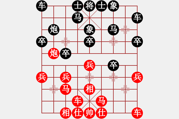 象棋棋譜圖片：咪松做咪92勝棋行天下91 - 步數(shù)：20 