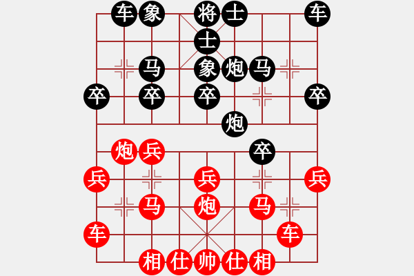 象棋棋譜圖片：陳[紅] -VS- 科寶[黑] - 步數(shù)：20 