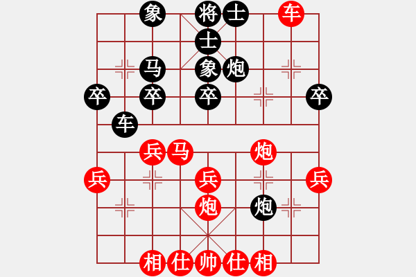 象棋棋譜圖片：陳[紅] -VS- 科寶[黑] - 步數(shù)：30 