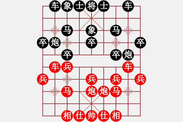 象棋棋譜圖片：汕尾高手(4弦)-勝-小輝輝(3f) - 步數(shù)：20 