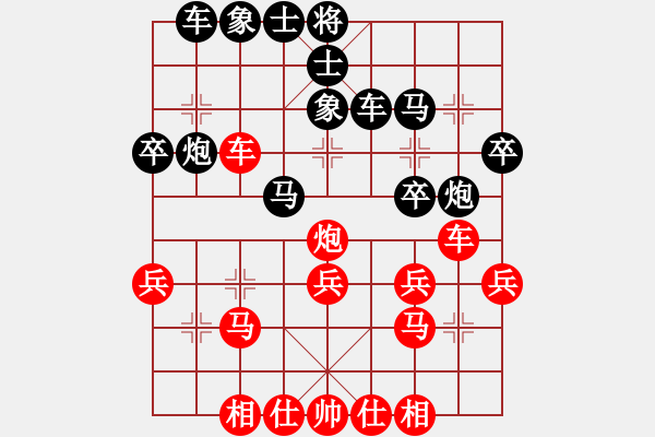 象棋棋譜圖片：汕尾高手(4弦)-勝-小輝輝(3f) - 步數(shù)：30 