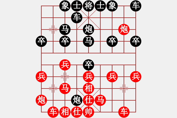 象棋棋譜圖片：癡狂少年(9星)-負(fù)-純?nèi)松先A山(9星) - 步數(shù)：20 