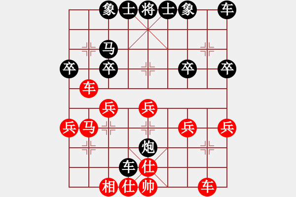 象棋棋譜圖片：癡狂少年(9星)-負(fù)-純?nèi)松先A山(9星) - 步數(shù)：30 