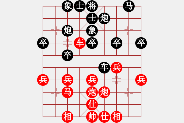 象棋棋谱图片：黑龙江队 陶汉明 和 山西队 赵利琴 - 步数：30 