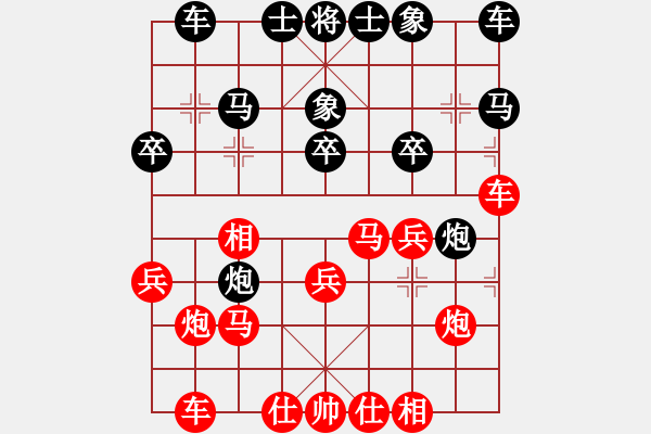 象棋棋譜圖片：7-6錫山沈旭清紅先和常州劉鍵 - 步數(shù)：20 