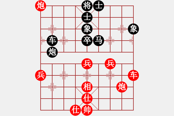 象棋棋譜圖片：7-6錫山沈旭清紅先和常州劉鍵 - 步數(shù)：50 