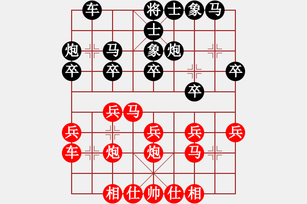 象棋棋谱图片：苏俊豪 先负 沈毅豪 - 步数：20 