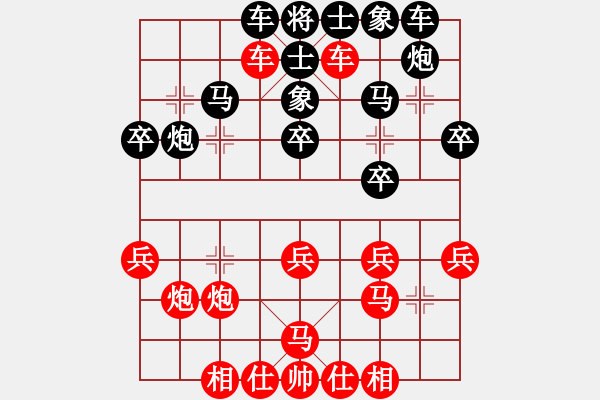 象棋棋譜圖片：凌寒迎風(無極)-勝-我心永恒(北斗) - 步數(shù)：30 