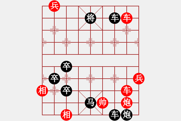 象棋棋譜圖片：連火陣 - 步數(shù)：10 