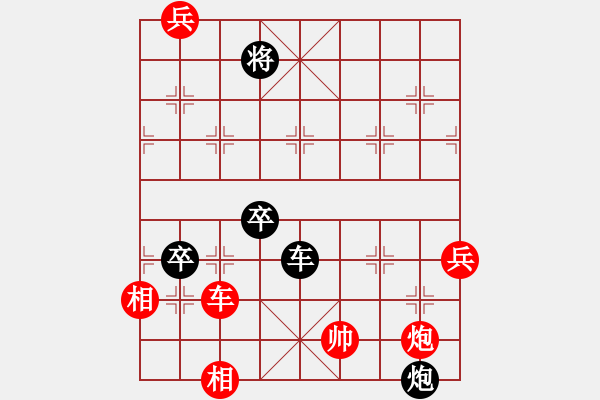 象棋棋譜圖片：連火陣 - 步數(shù)：20 