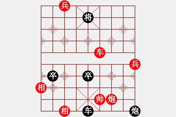 象棋棋譜圖片：連火陣 - 步數(shù)：40 