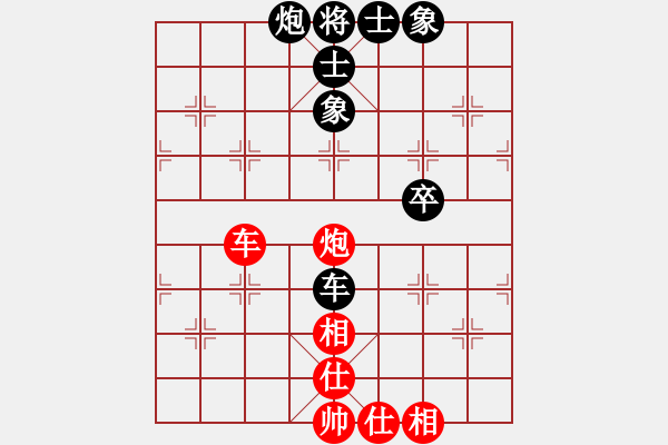 象棋棋譜圖片：霞霞我愛你(3段)-和-仙山學(xué)道(2段) - 步數(shù)：100 