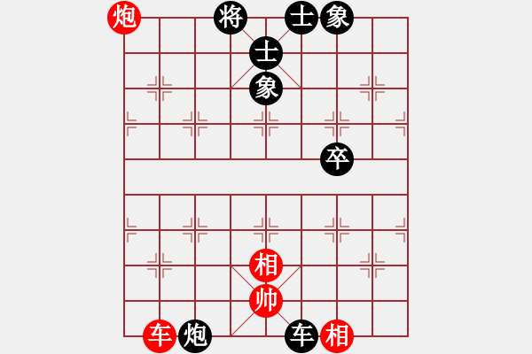 象棋棋譜圖片：霞霞我愛你(3段)-和-仙山學(xué)道(2段) - 步數(shù)：120 