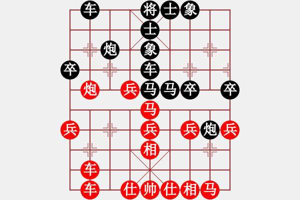 象棋棋譜圖片：霞霞我愛你(3段)-和-仙山學(xué)道(2段) - 步數(shù)：30 