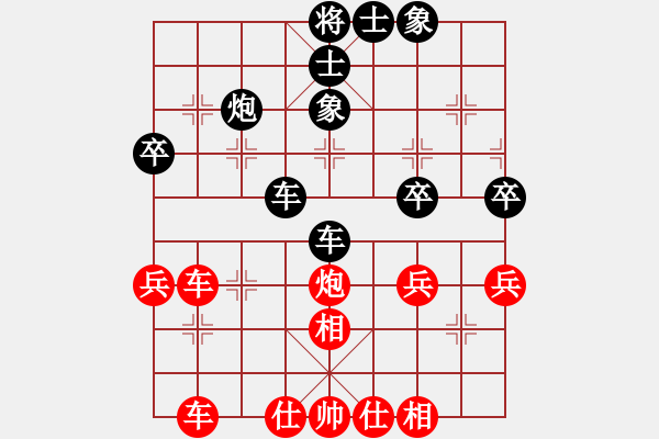 象棋棋譜圖片：霞霞我愛你(3段)-和-仙山學(xué)道(2段) - 步數(shù)：40 