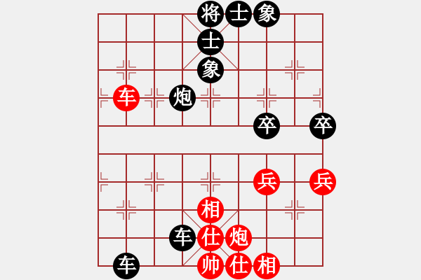 象棋棋譜圖片：霞霞我愛你(3段)-和-仙山學(xué)道(2段) - 步數(shù)：60 