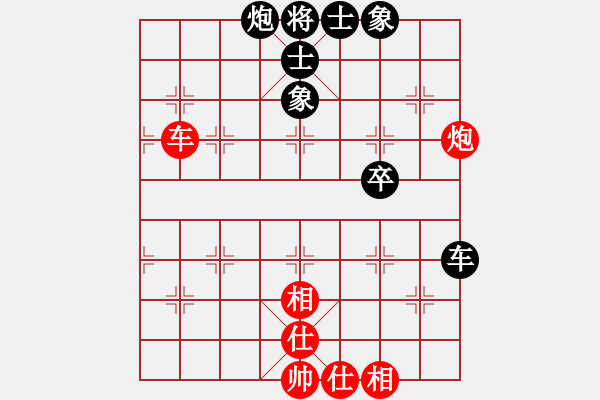 象棋棋譜圖片：霞霞我愛你(3段)-和-仙山學(xué)道(2段) - 步數(shù)：70 